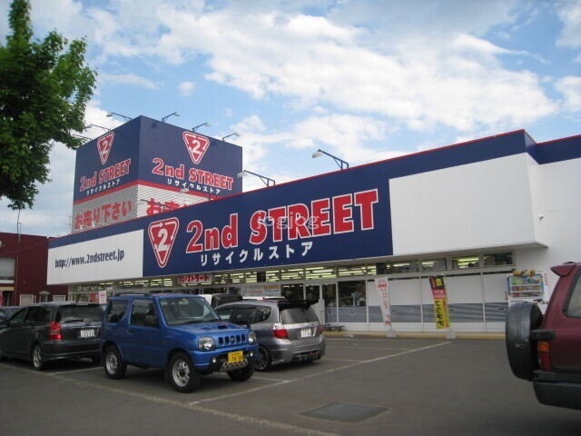 ホームセンター　セカンドストリート北見店（ホームセンター）まで904m