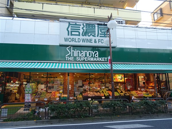 スーパー　信濃屋食品館（スーパー）まで259m