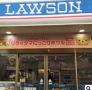 コンビニ　ローソン 横浜港南中央通店（コンビニ）まで340m