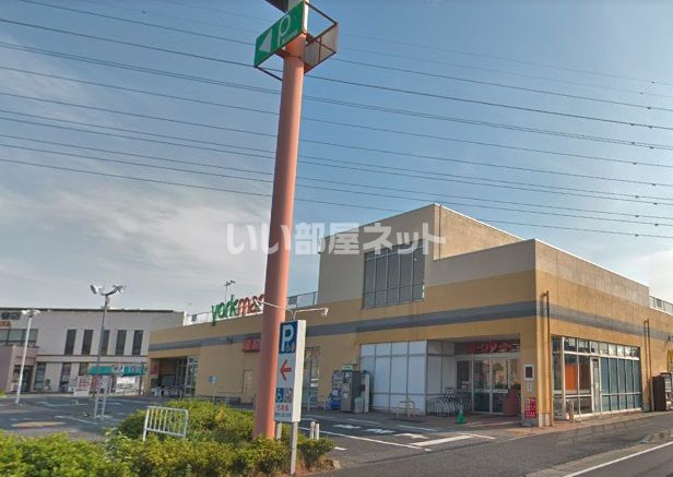 スーパー　ヨークマート　青葉台店（スーパー）まで655m