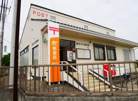 郵便局　越谷平方郵便局（郵便局）まで243m