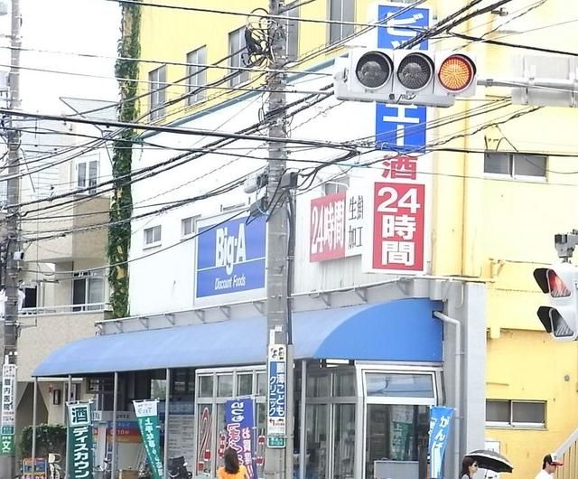 高校・高専　ビッグ・エー板橋中丸店（高校・高専）まで5600m