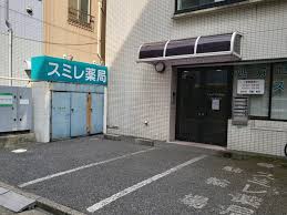 ドラックストア　スミレ薬局（ドラッグストア）まで78m