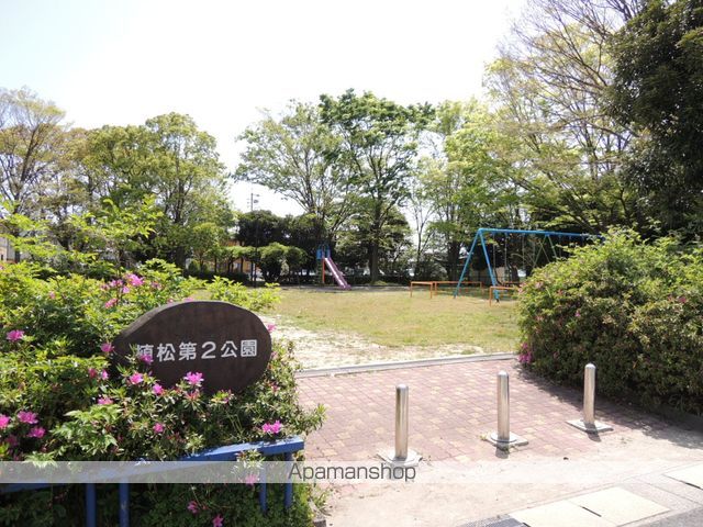 公園　植松第二公園（公園）まで645m