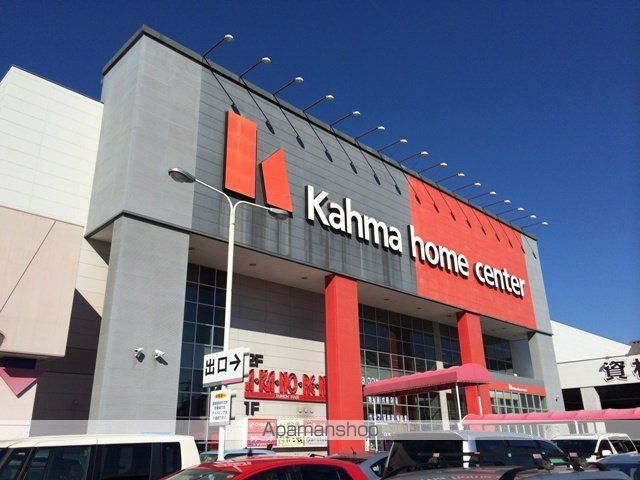 その他　カーマホームセンター日進竹の山店（その他）まで543m