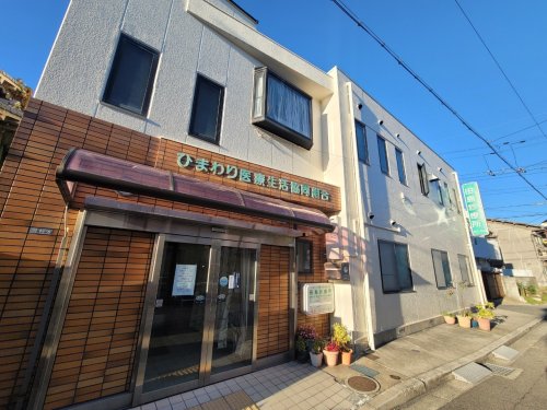 病院　田島診療所（病院）まで526m