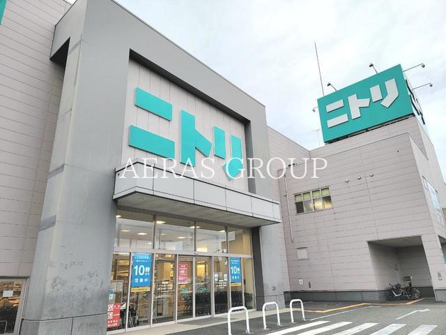 ホームセンター　ニトリ 八王子店（ホームセンター）まで896m
