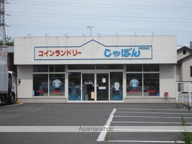 その他　コインランドリーしゃぼん長野徳間店（その他）まで183m