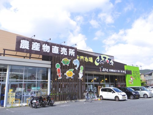 スーパー　よってって大和郡山店（スーパー）まで1045m