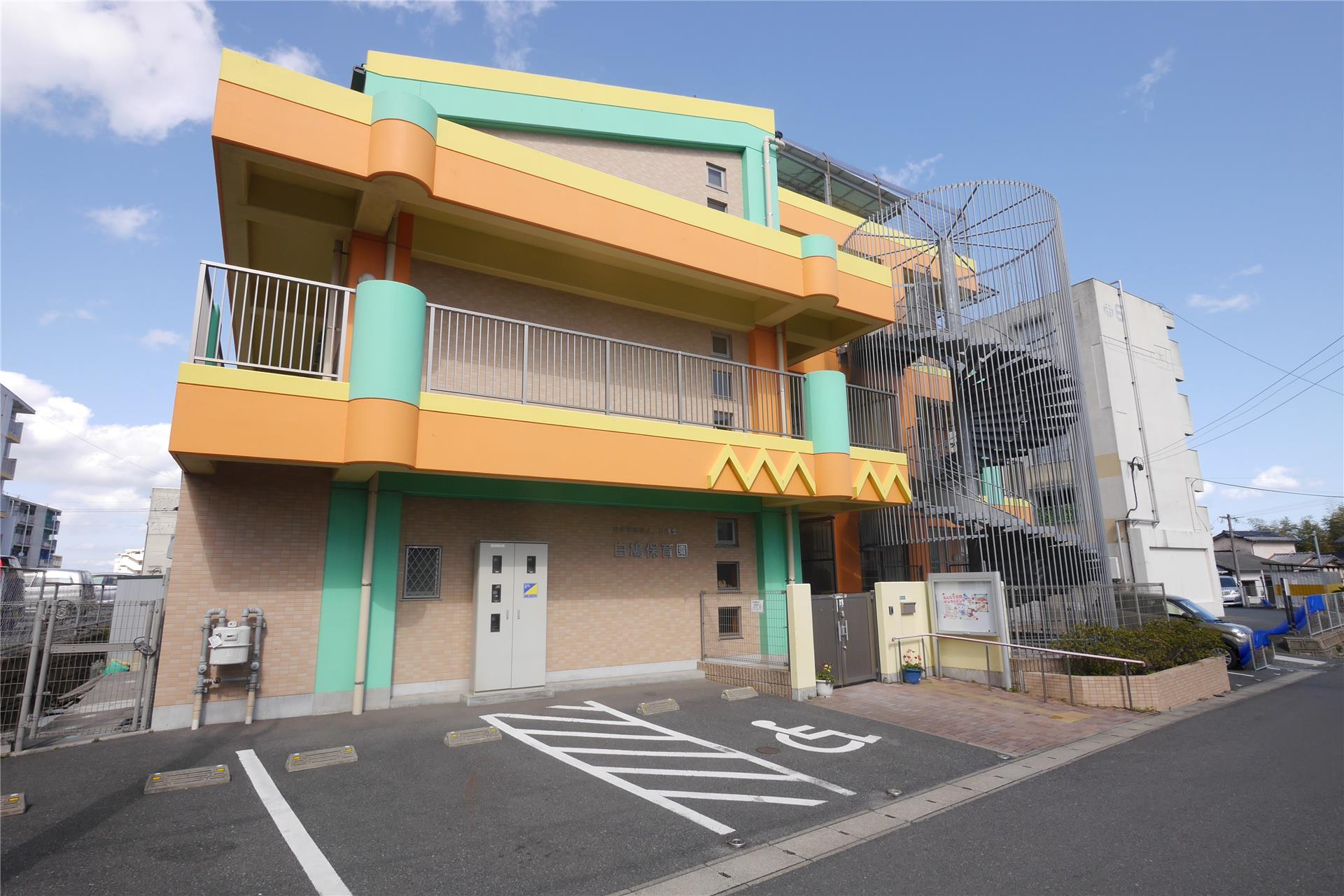 幼稚園・保育園　白鳩保育園（幼稚園・保育園）まで1630m