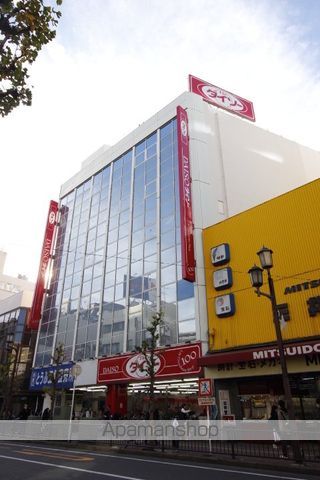 その他　ダイソー（その他）まで256m
