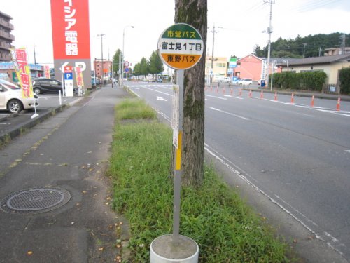 その他　富士見１丁目バス停（その他）まで304m