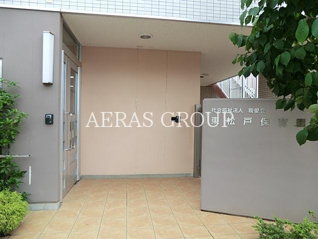 幼稚園・保育園　東松戸保育園（幼稚園・保育園）まで549m