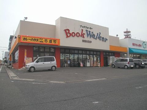 その他　ブックウォーカー（その他）まで403m
