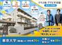 その他設備　全室家具家電付き
