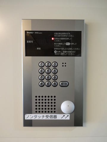 セキュリティ　オートロック