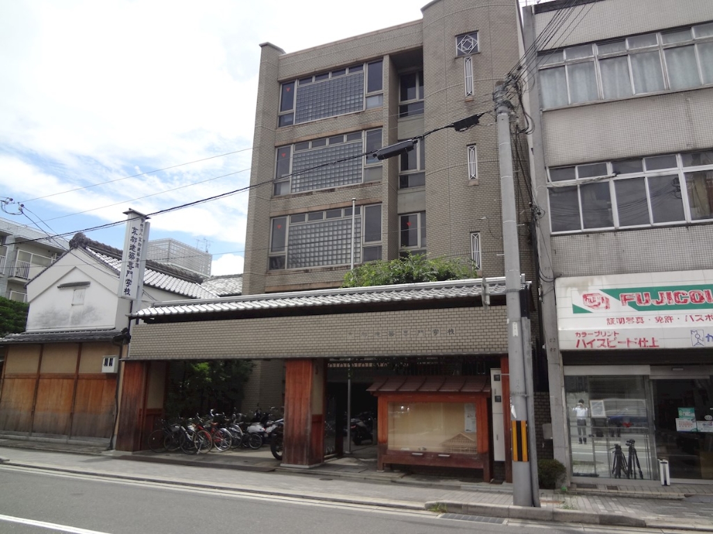 その他　京都建築専門学校（その他）まで1742m