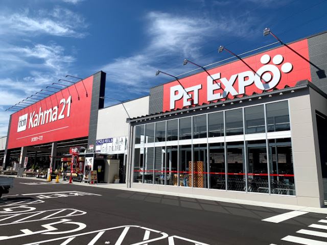 ホームセンター　ＤＣＭカーマ２１恵那店（ホームセンター）まで1200m