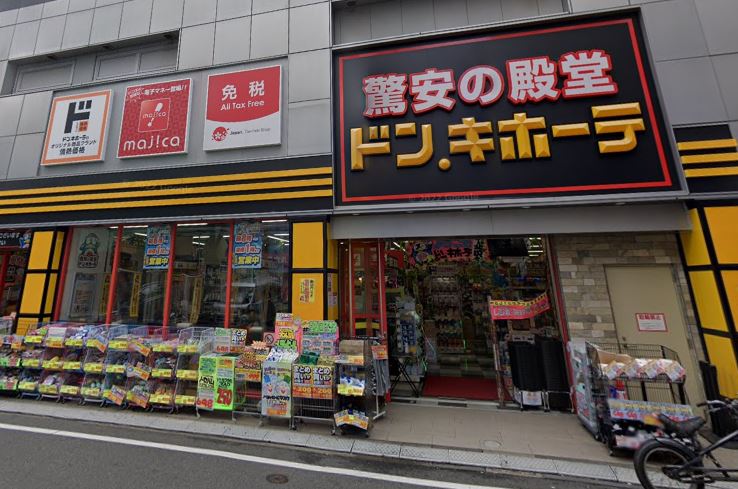 ショッピングセンター　ドン・キホーテ下北沢店（ショッピングセンター）まで241m