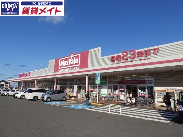 スーパー　マックスバリュ岡田店（スーパー）まで552m