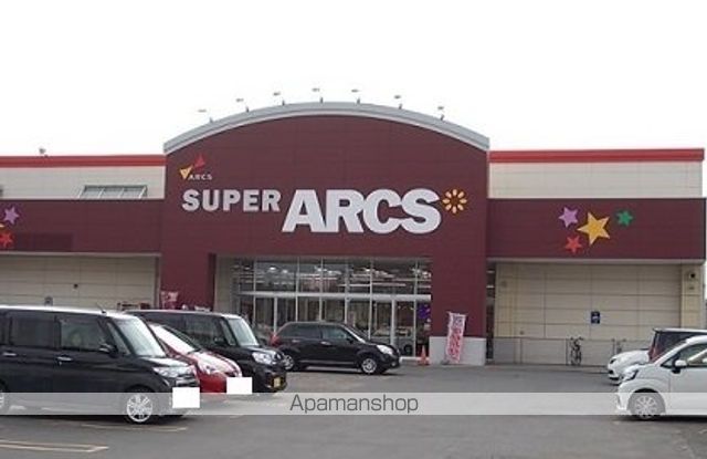 スーパー　スーパーアークス　パルプタウン（スーパー）まで250m