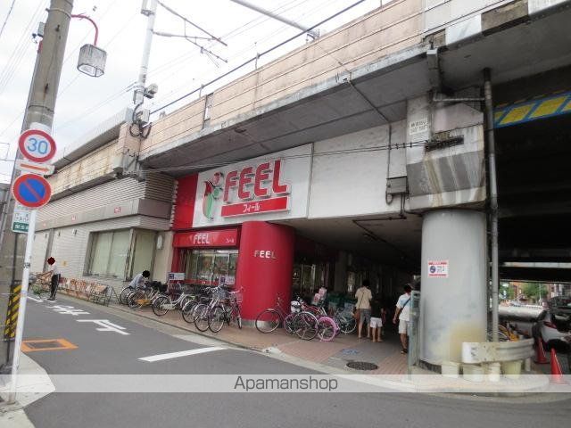 スーパー　フィール（スーパー）まで300m