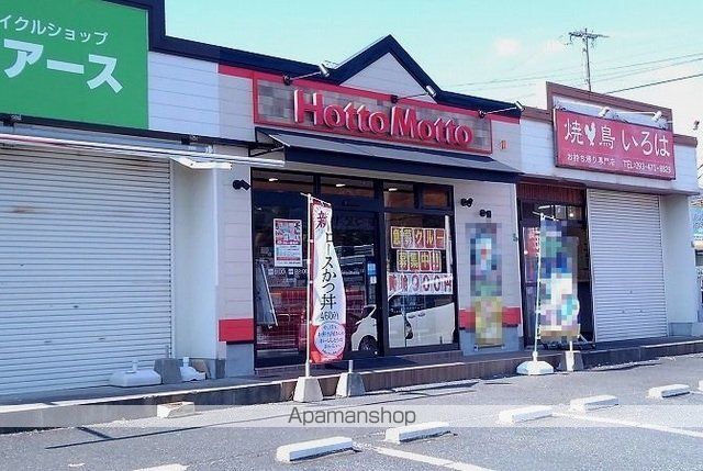 その他　ほっともっと（その他）まで400m