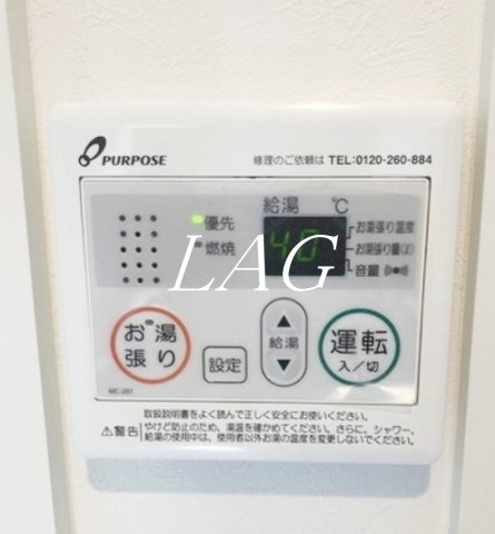 その他設備　給湯パネルです。
