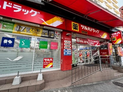 ドラックストア　調剤薬局ツルハドラッグ南池袋店（ドラッグストア）まで270m