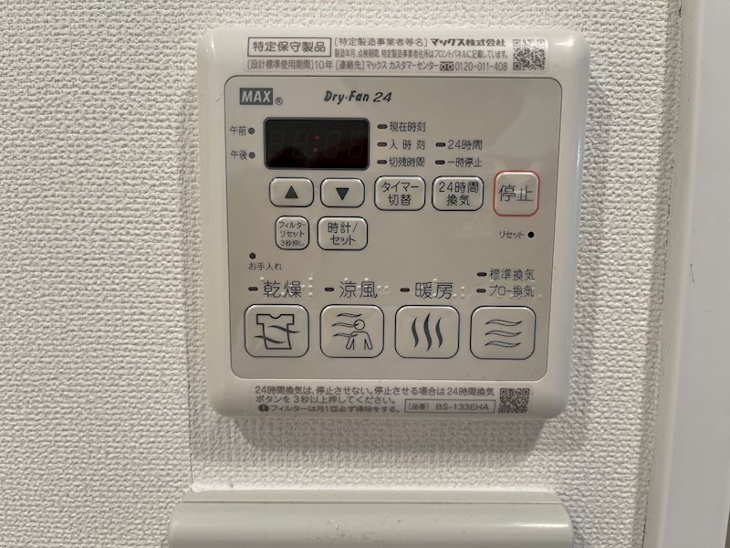 その他設備　★見学予約受付中★