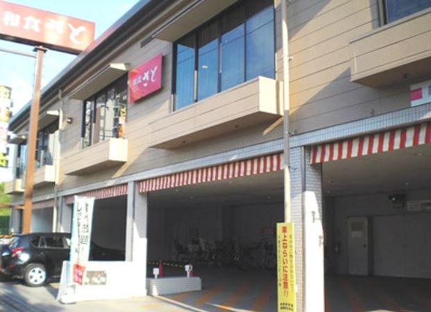 飲食店　和食さと西大島店（飲食店）まで138m