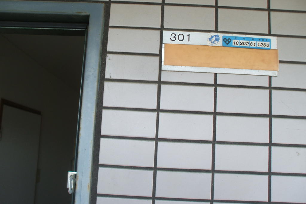 マンション和泉第三の玄関写真