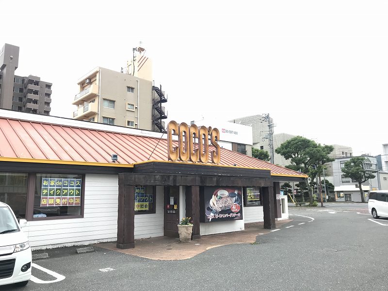 その他　ココス 桟橋店（その他）まで1010m