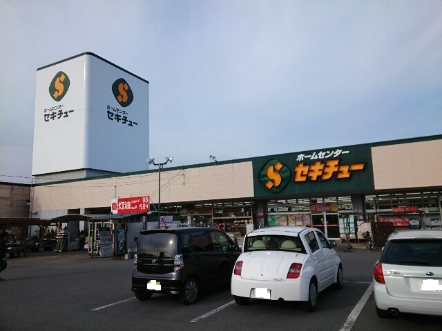 ホームセンター　セキチュー富岡店（ホームセンター）まで1400m