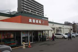 スーパー　北海市場東店（スーパー）まで18m