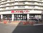 スーパー　アオキスーパー烏森店（スーパー）まで688m