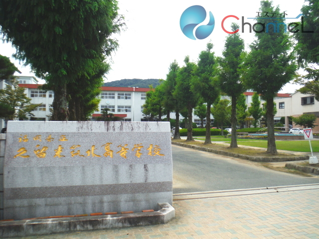 高校・高専　福岡県立久留米筑水高校（高校・高専）まで665m