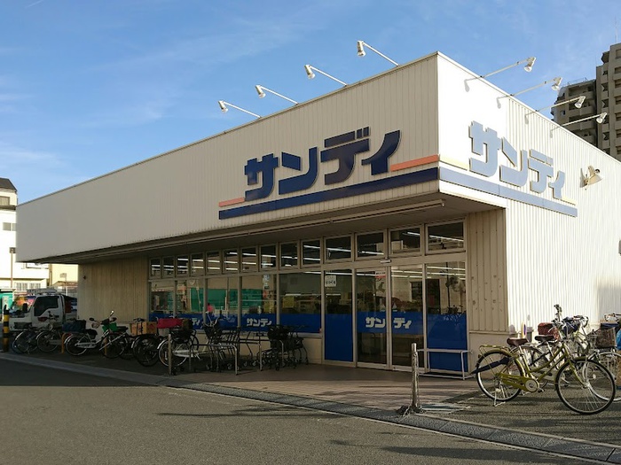 スーパー　サンディ（スーパー）まで380m