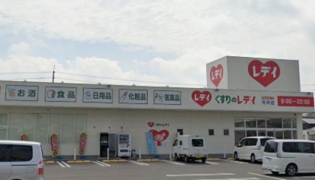 ドラックストア　くすりのレディ寺井店（ドラッグストア）まで404m