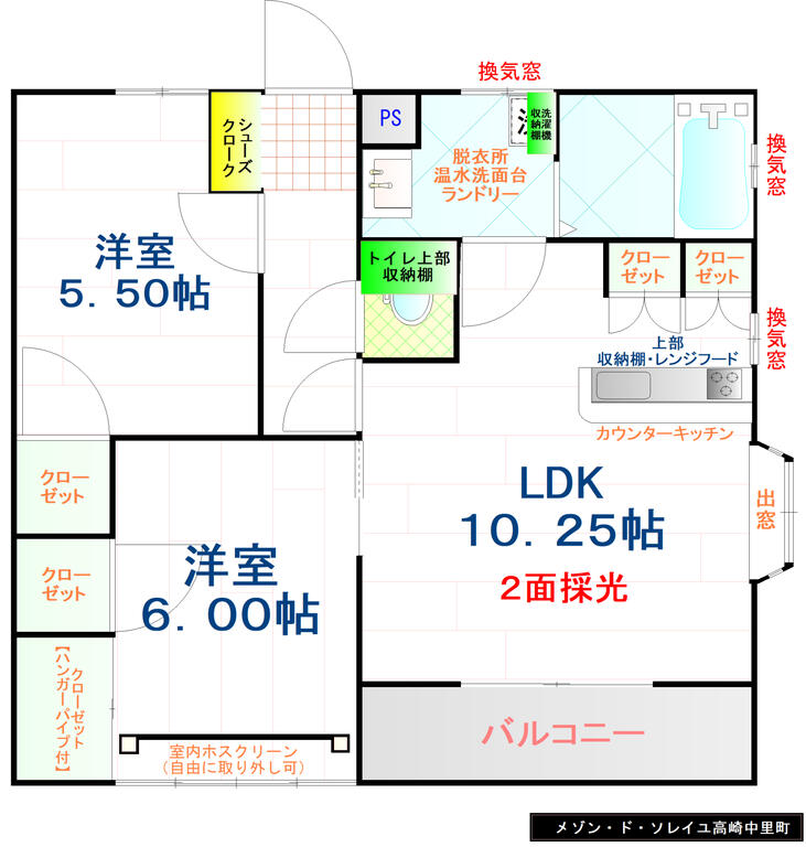 メゾン・ド・ソレイユ高崎中里町の間取り