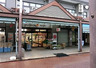 スーパー　グルメシティ 月島店（スーパー）まで139m