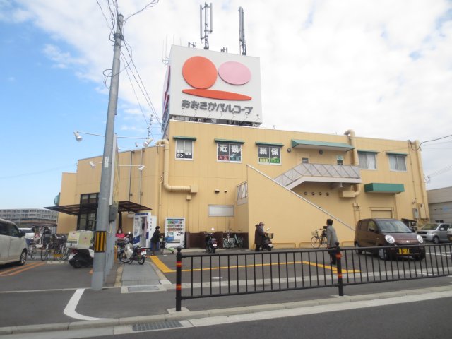 スーパー　おおさかパルコープながお店（スーパー）まで1230m