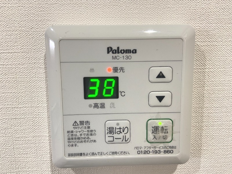 【宗像市田久のアパートのその他設備】