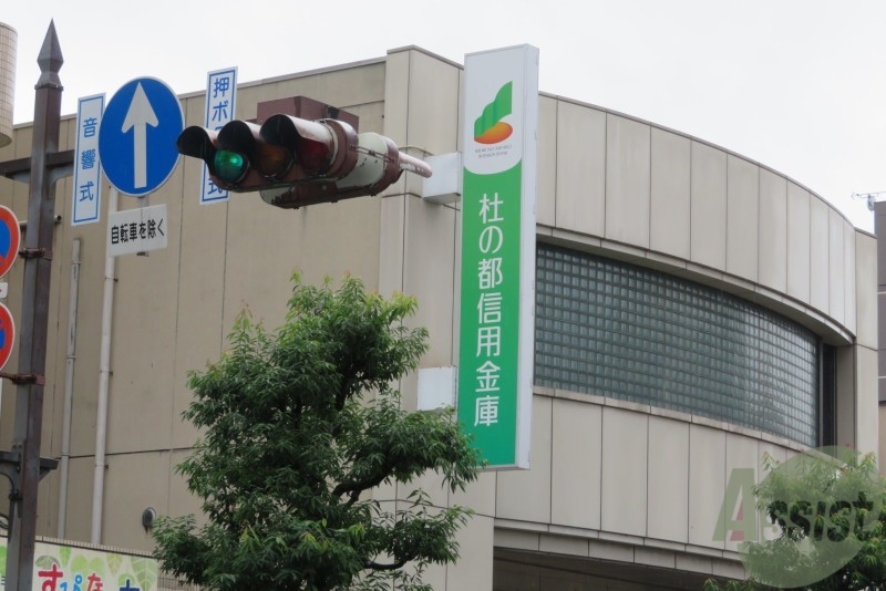 【仙台市若林区大和町のマンションの銀行】