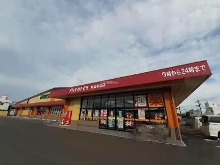 【岩沼市相の原のアパートのドラックストア】