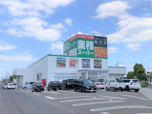 スーパー　業務スーパー鹿屋店（スーパー）まで653m