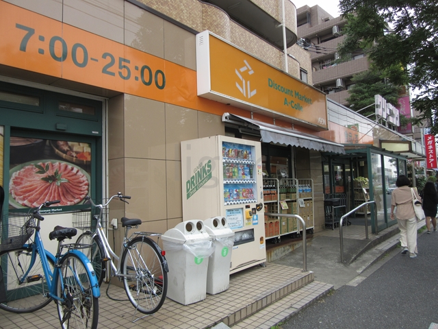 スーパー　アコレ平和台駅前店（スーパー）まで749m