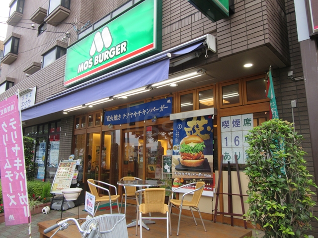 飲食店　モスバーガー平和台店（飲食店）まで824m