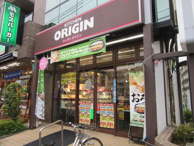 飲食店　キッチンオリジン平和台店（飲食店）まで824m