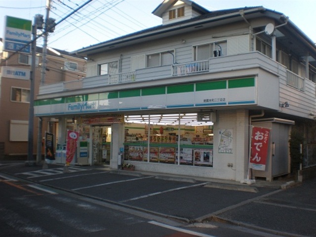 コンビニ　ファミリーマート朝霞本町二丁目店（コンビニ）まで80m